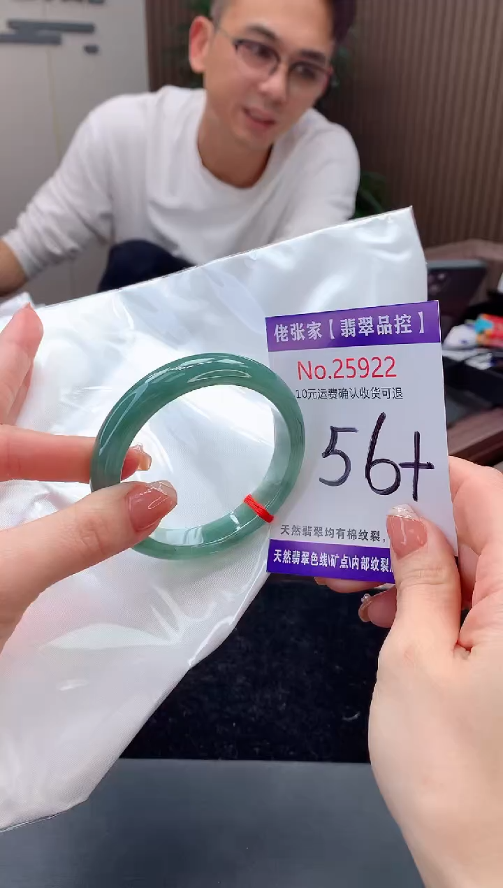 【闪购商品】翡翠手镯未镶嵌天然缅甸A货翡翠