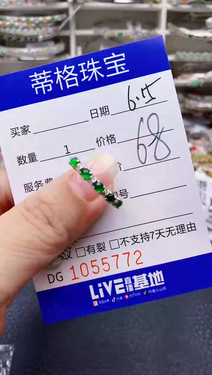 翡翠戒指银S925镶嵌5772