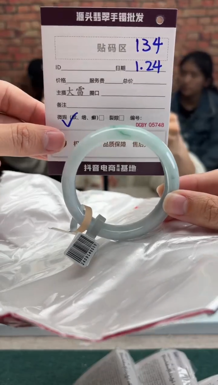 【闪购商品】翡翠手镯未镶嵌134手镯