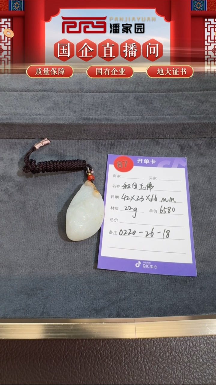 【闪购商品】和田玉颈饰未镶嵌87-BYZ-0218