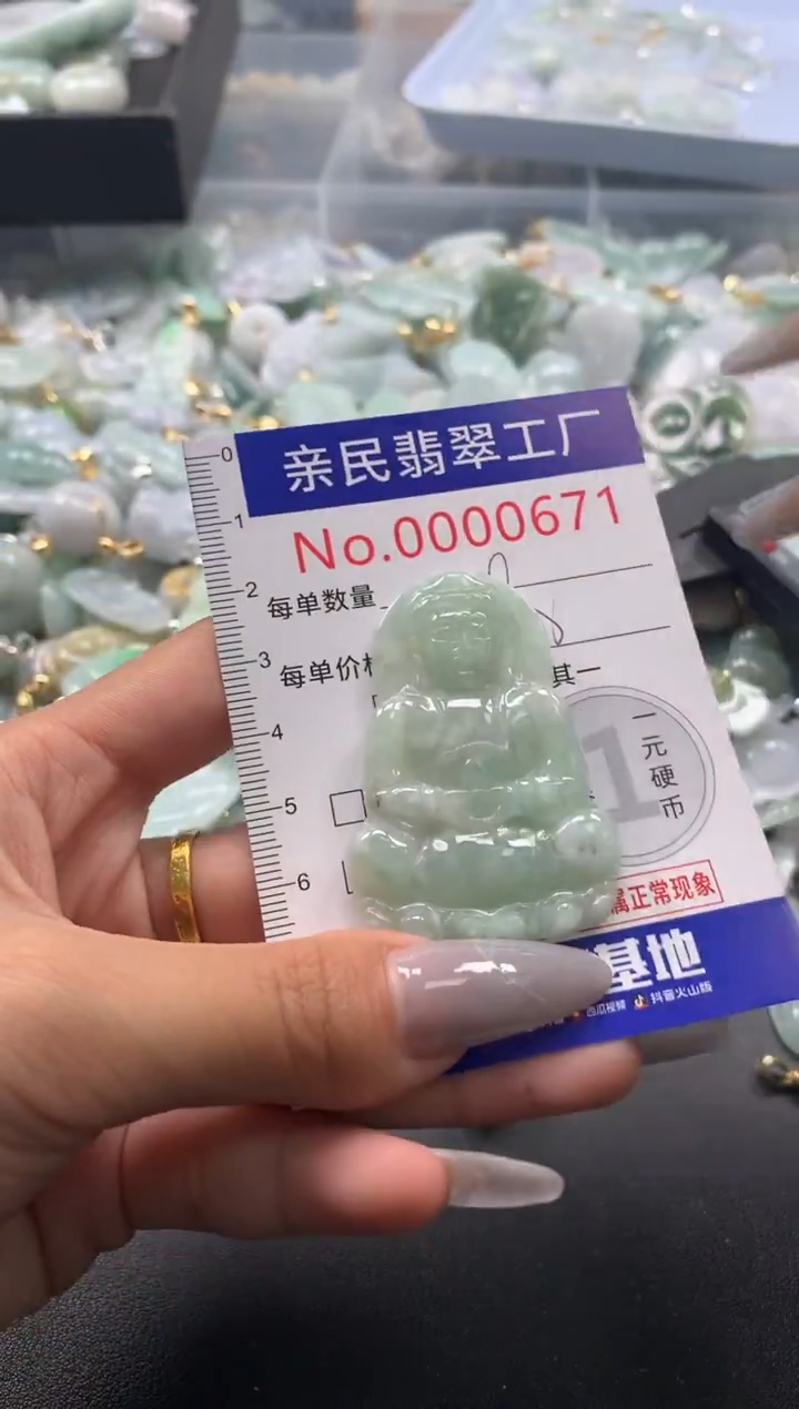 颈饰未镶嵌翡翠671