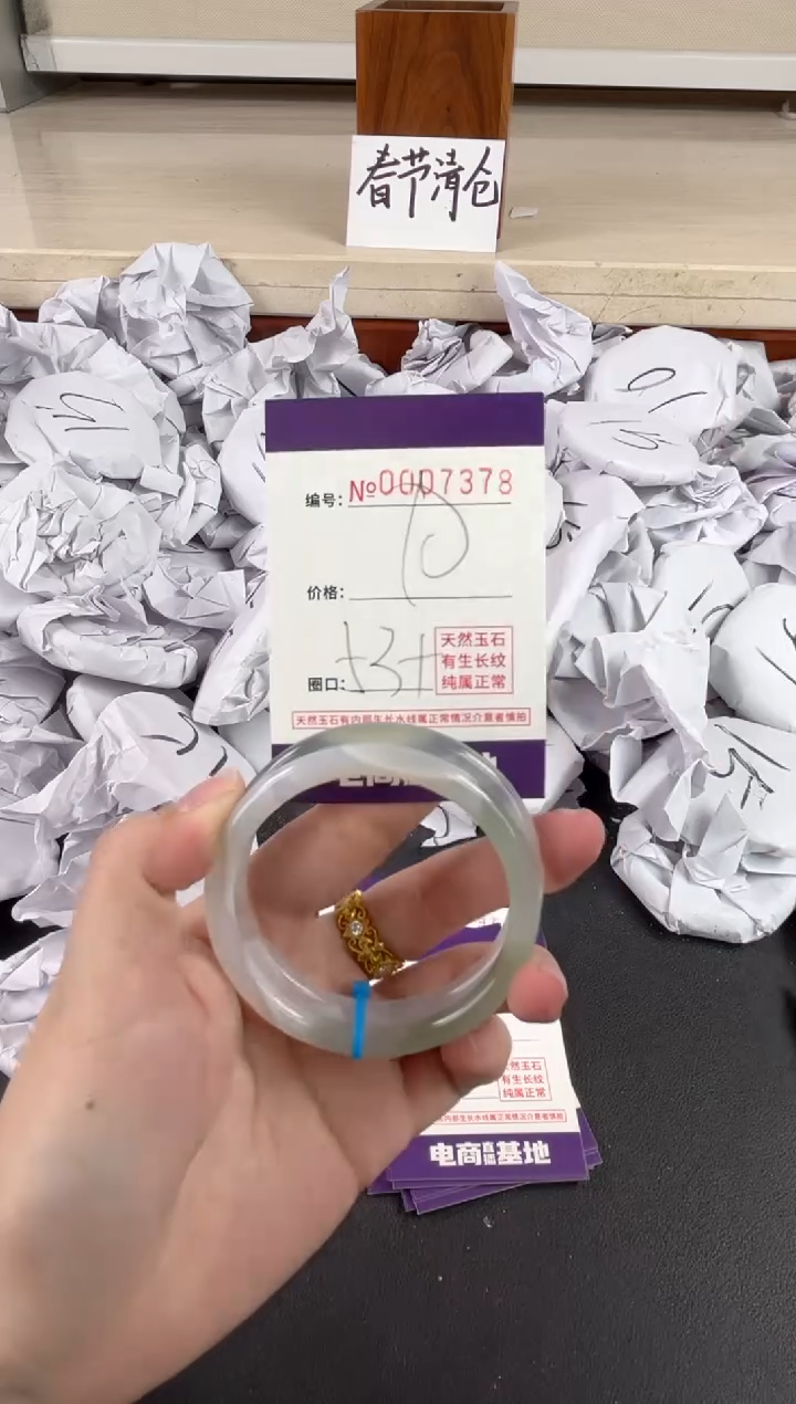【闪购商品】玛瑙/玉髓手镯未镶嵌7378