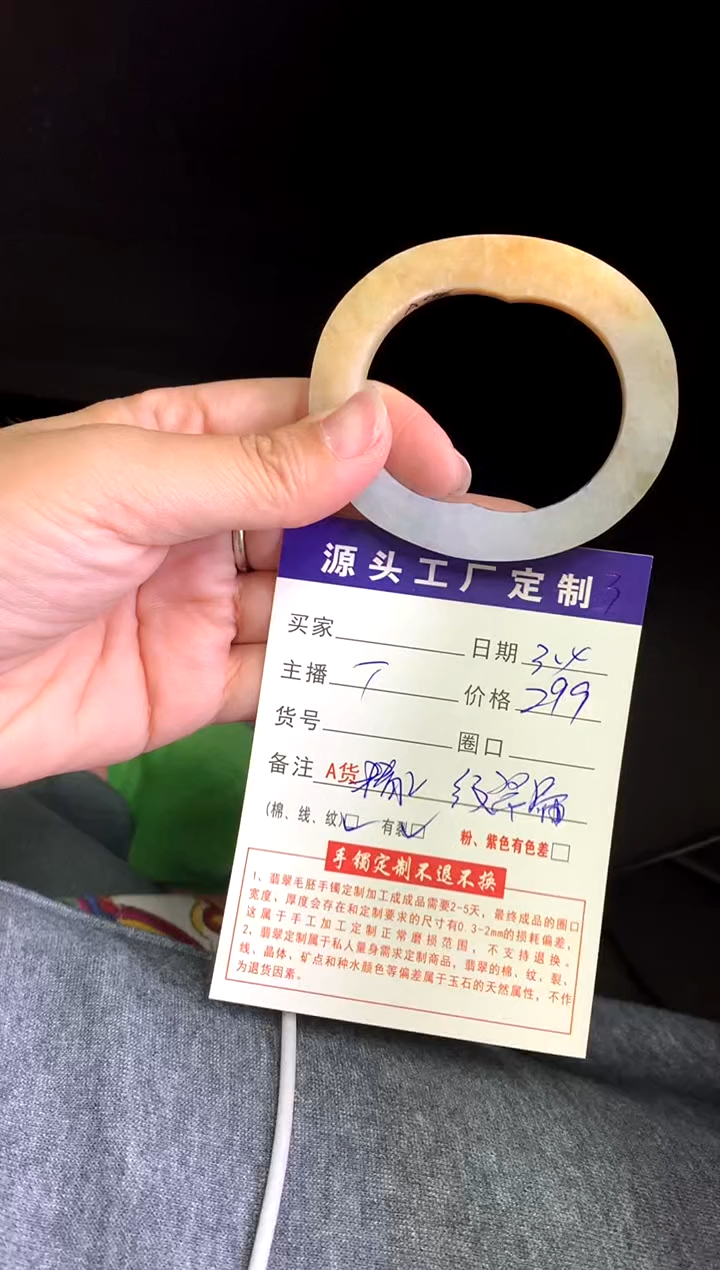 【闪购商品】定制翡翠毛坯未镶嵌不退不换