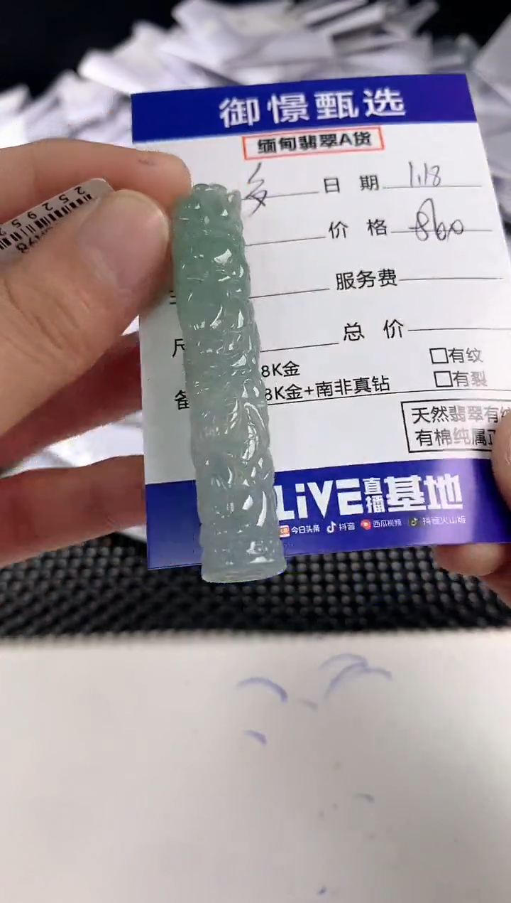 【闪购商品】翡翠颈饰未镶嵌50