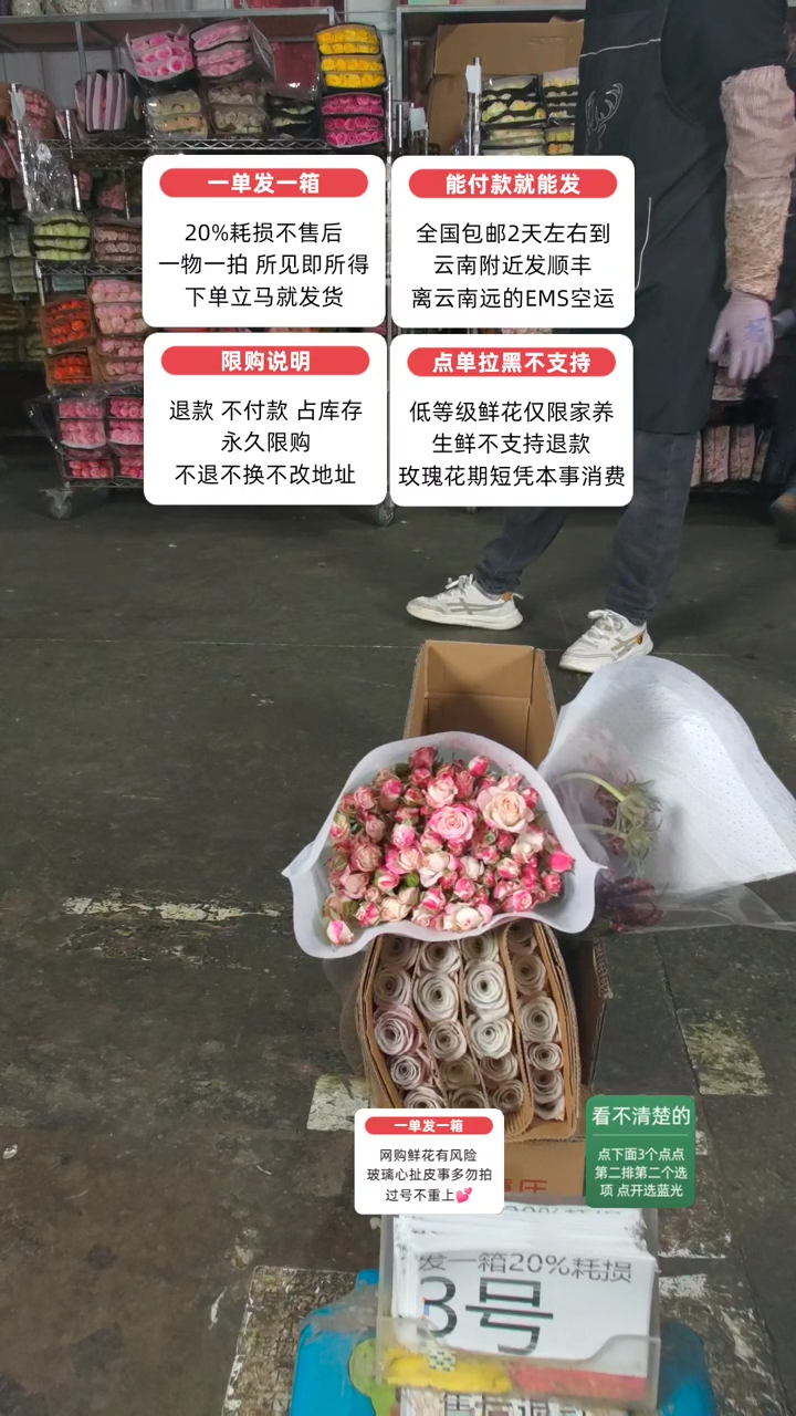 20%耗损发一箱❤号3