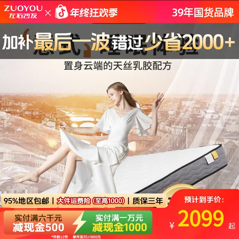 左右乳胶床垫酒店席梦思弹簧垫舒适护脊床垫DZD6001