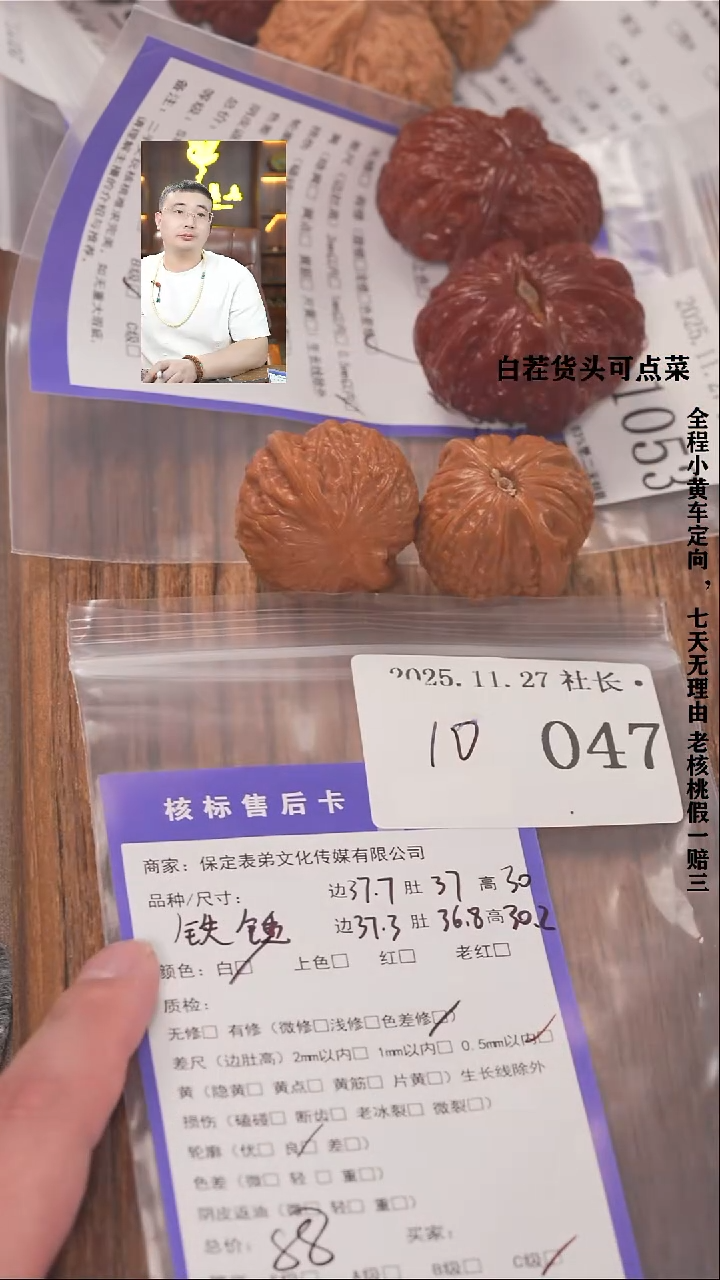 把件文玩核桃大*諘帝文化047铁锤