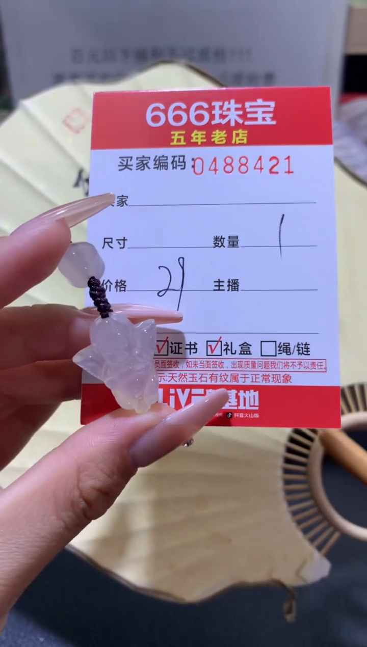 【闪购商品】玛瑙/玉髓手镯未镶嵌0488421