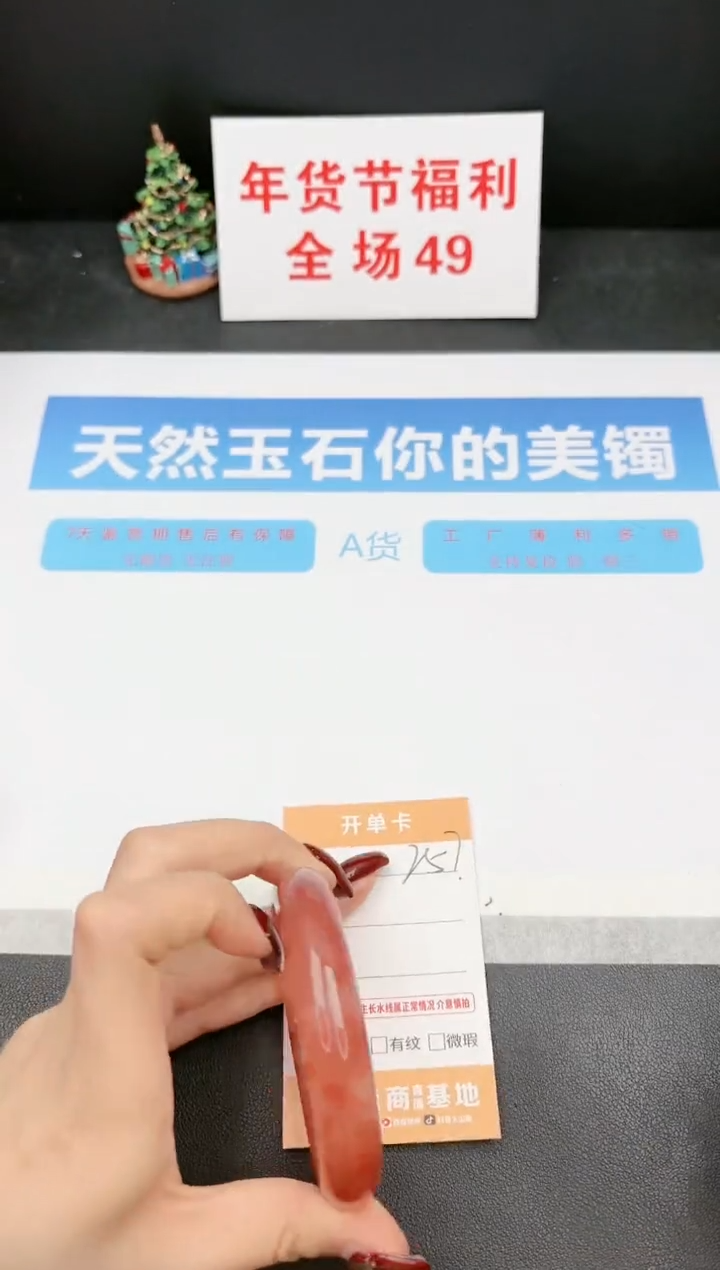 【闪购商品】石英质玉手镯未镶嵌257