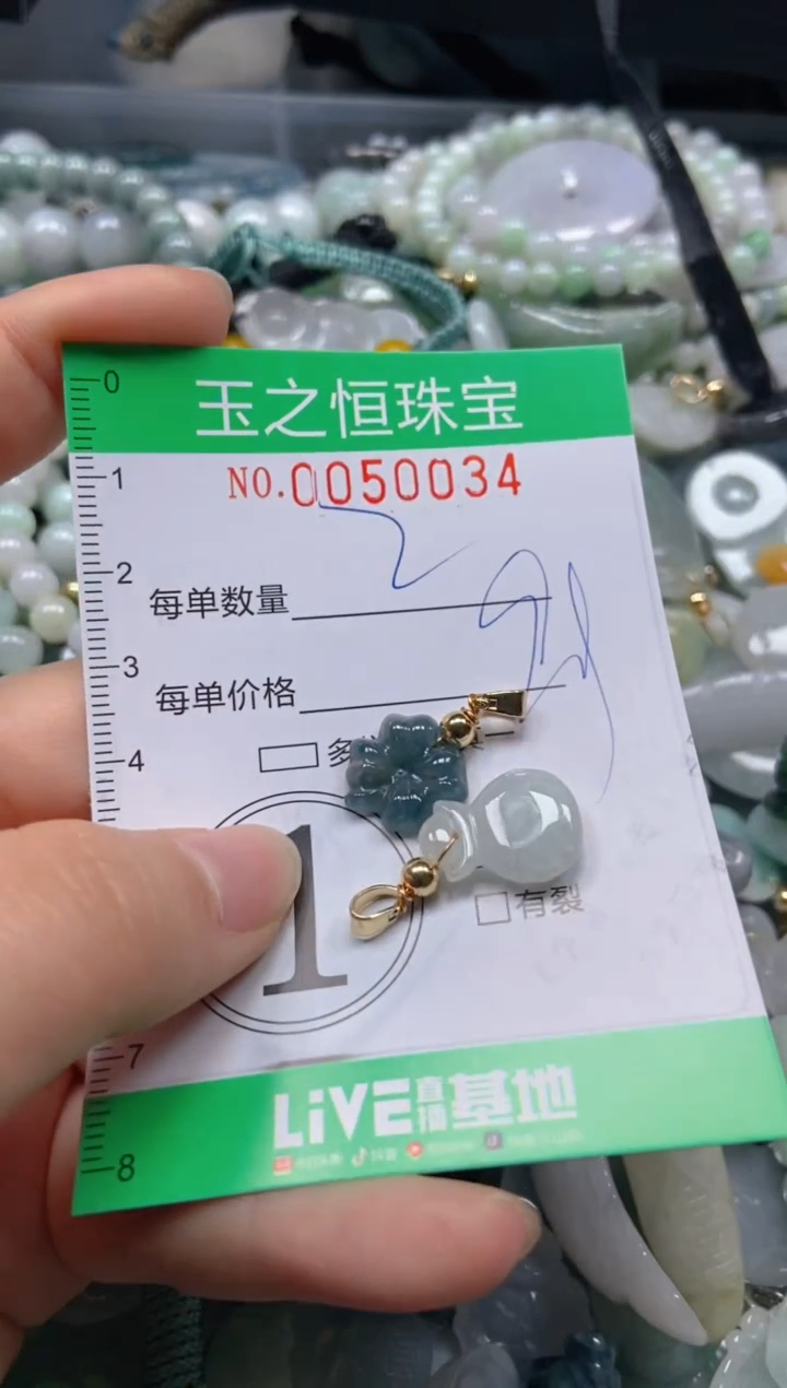 【闪购商品】翡翠颈饰未镶嵌闪购0050034