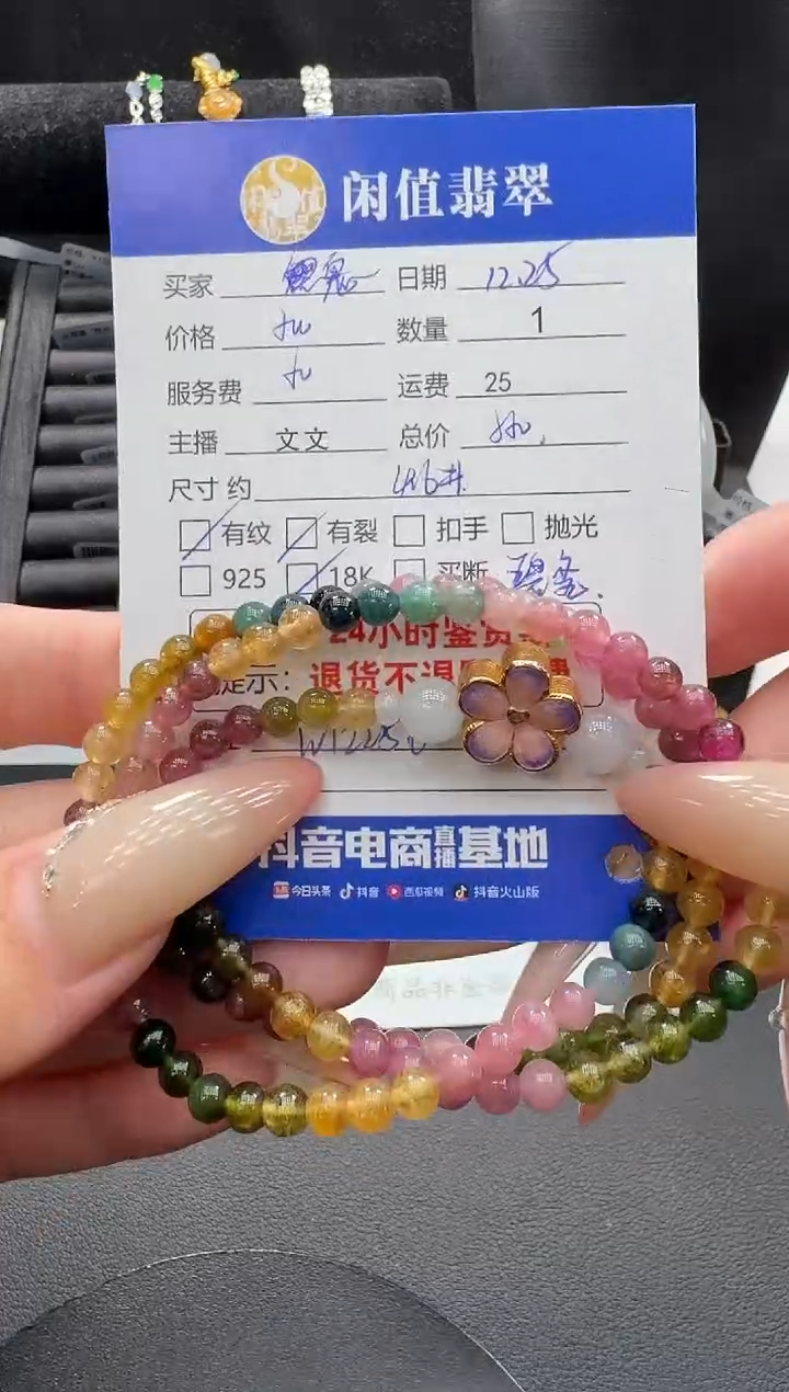 18K金镶嵌手串碧玺鬼***妈碧玺珠串