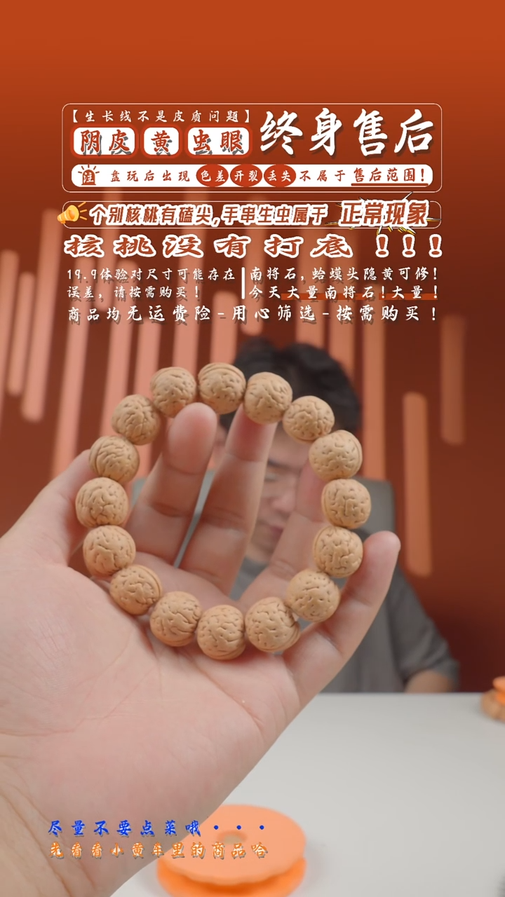 桃核手串20mm盘锦8号桃核串