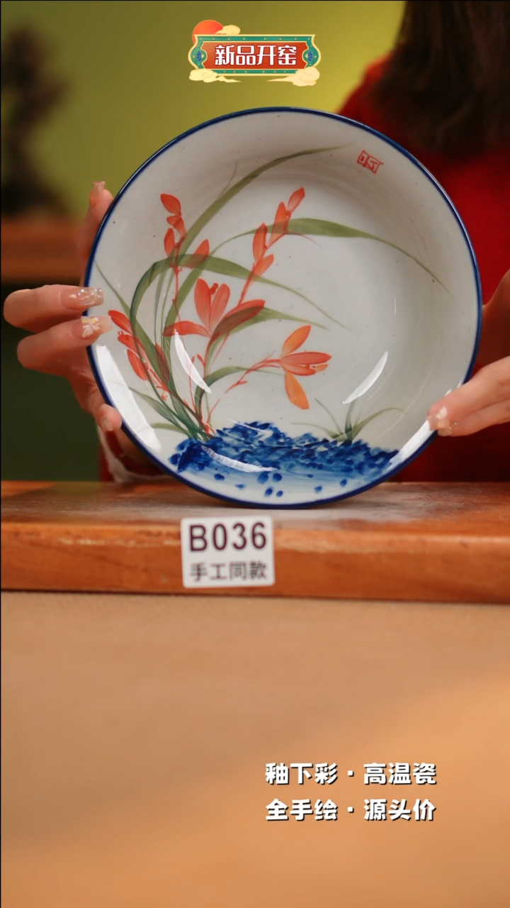 【闪购商品】其他B036陶然集器瓷器