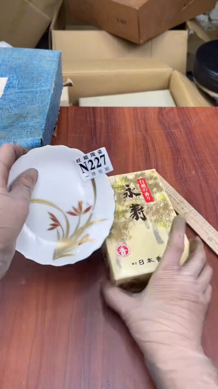 瓷片诸*珍盛日中古杂项籈选