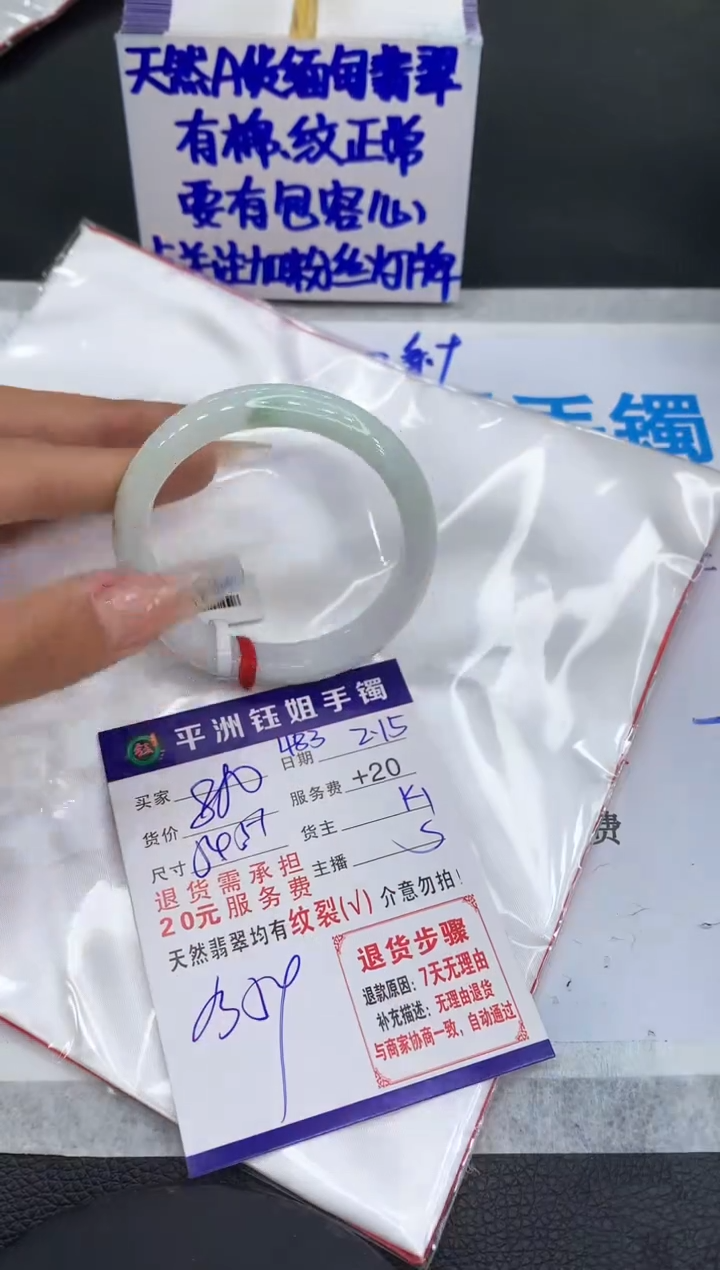 【闪购商品】翡翠手镯未镶嵌1111111111111