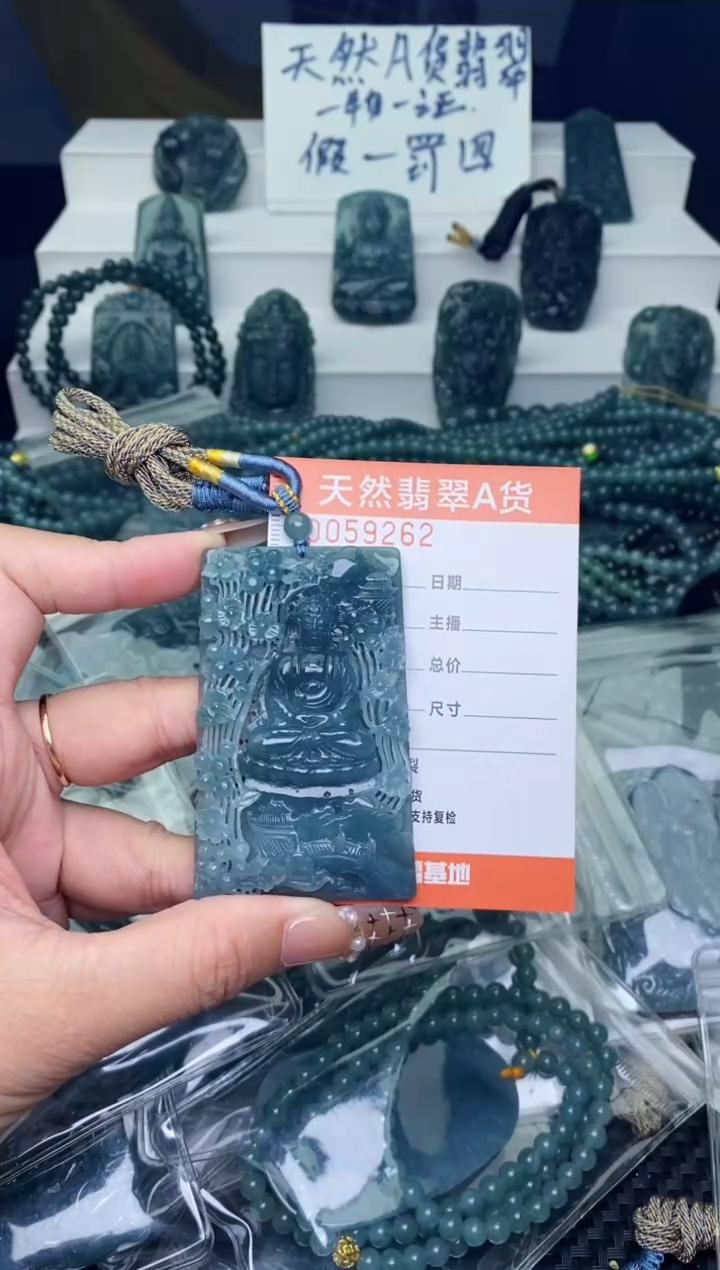 翡翠未镶嵌颈饰          