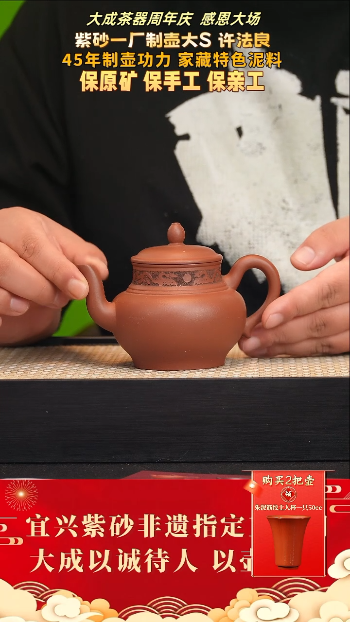 茶壶紫砂66号 许法良 底槽清 260cc左右