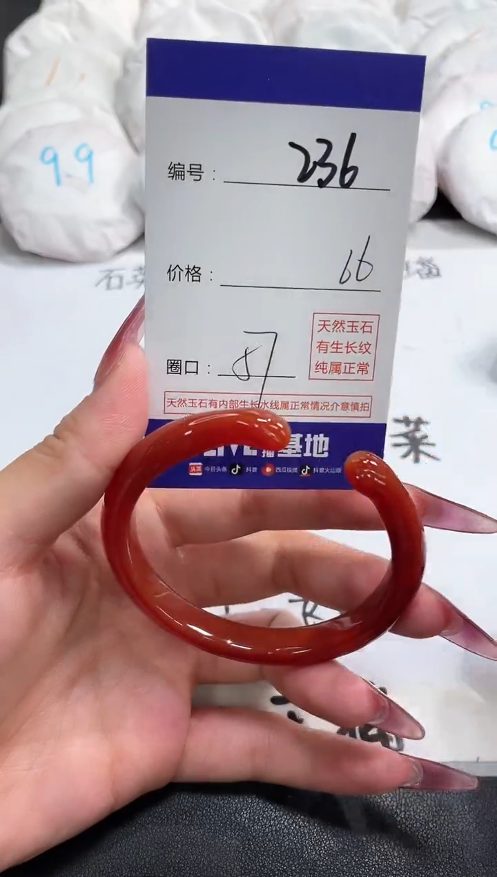 【闪购商品】玛瑙/玉髓手镯未镶嵌236