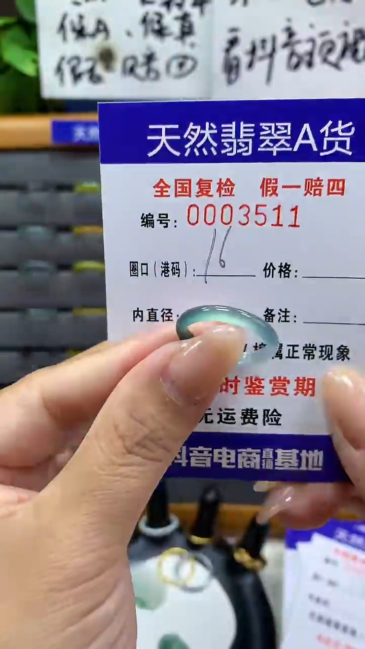 【闪购商品】翡翠戒指未镶嵌3511天然翡翠A货