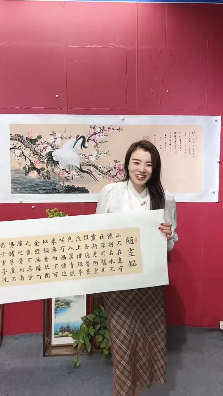 书法陋室铭  郑老师 隶书版本 软质