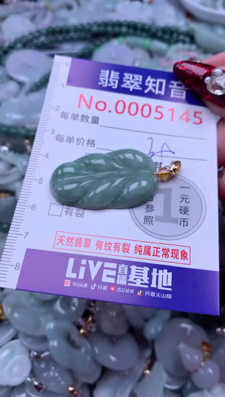 吊坠(不含链)未镶嵌翡翠5145