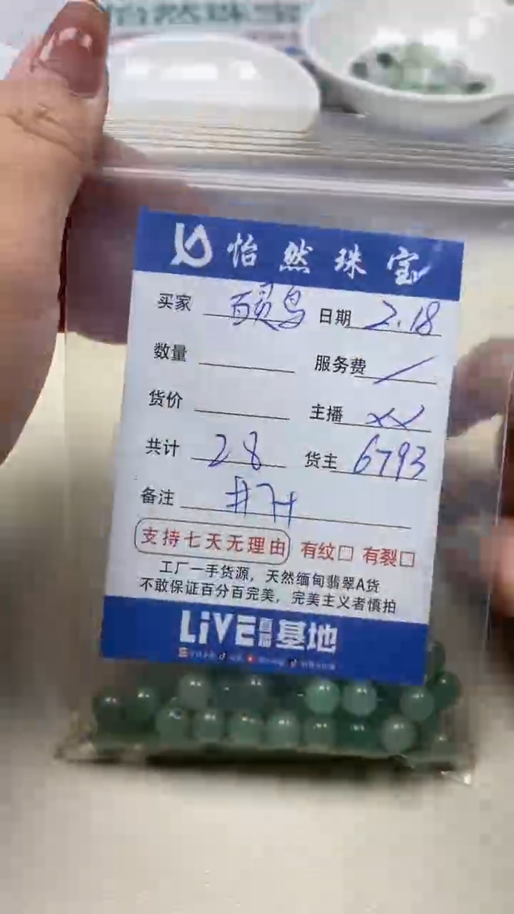 【闪购商品】东陵石百灵鸟未镶嵌卡7+（一盘）