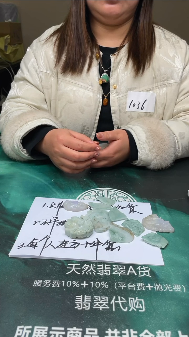 【闪购商品】定制翡翠未镶嵌毛货-不退不换-