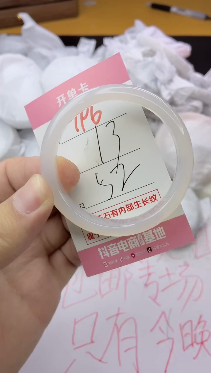 手镯玛瑙/玉髓未镶嵌196