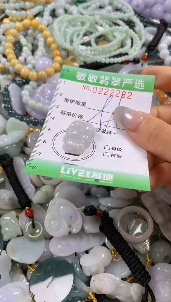 翡翠未镶嵌颈饰闪购0222282