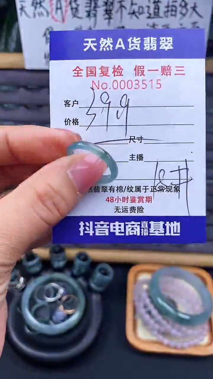 【闪购商品】翡翠戒指未镶嵌515翡翠戒圈