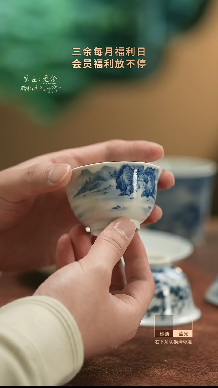 【闪购商品】杯3   三余会员日专属器皿
