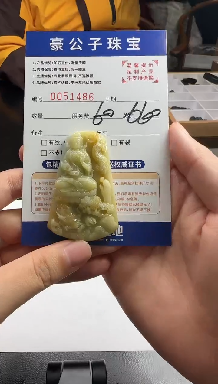 未镶嵌定制翡翠亮*51486（发货一件）