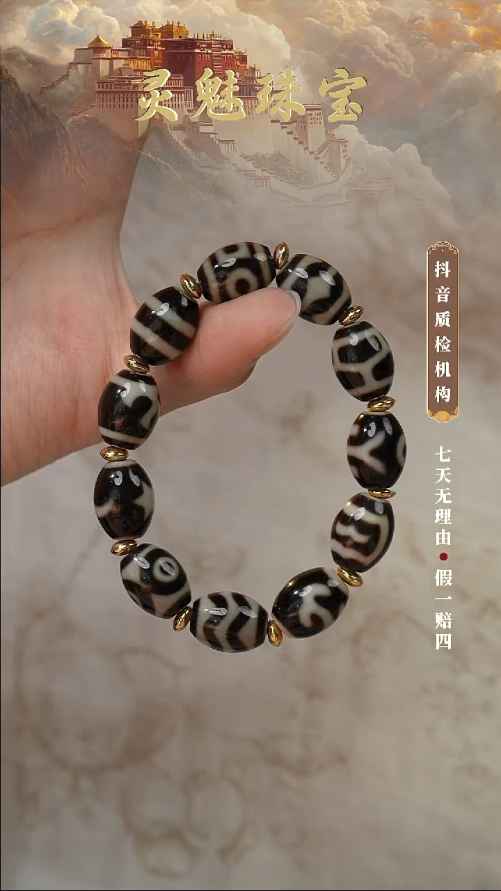 未镶嵌吊坠(不含链)玛瑙/玉髓（覆膜）手串