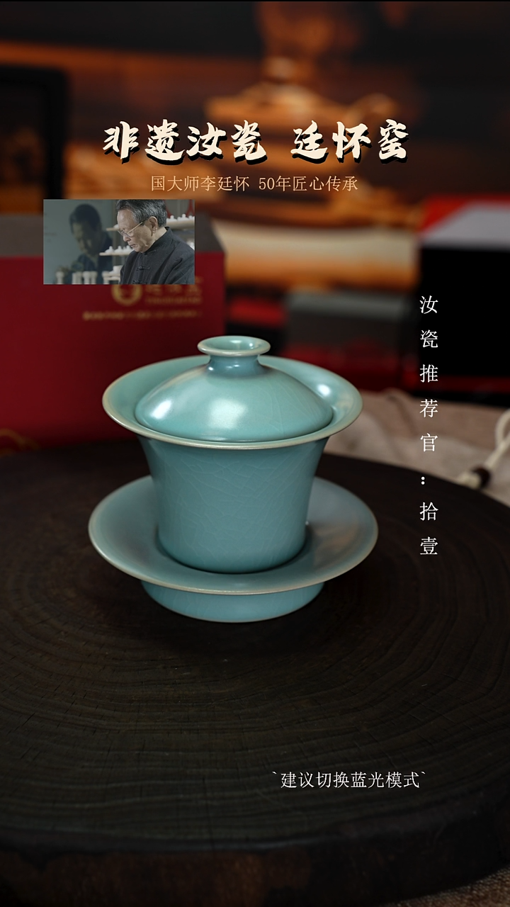 李照卫省大师仿古釉支钉烧马蹄盖碗亲工款