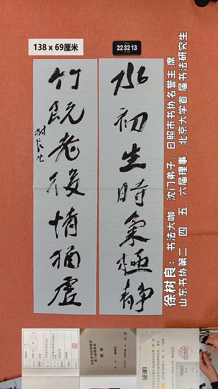 书法125    徐老师书法作品