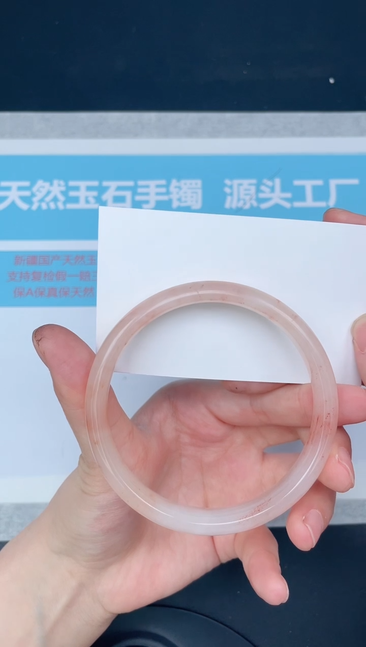 未镶嵌手镯石英质玉204-6465