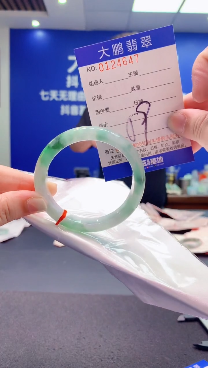 翡翠未镶嵌手镯AAAAAAAAAAA