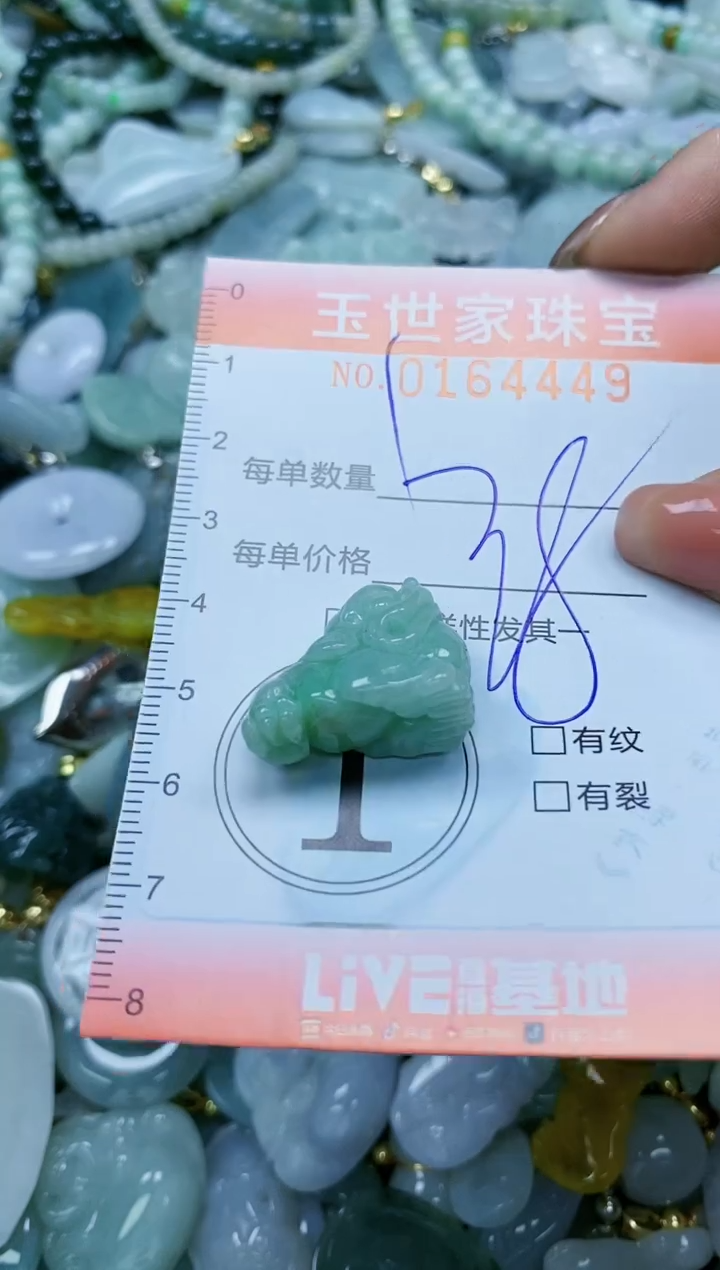 【闪购商品】翡翠颈饰未镶嵌闪购0164449