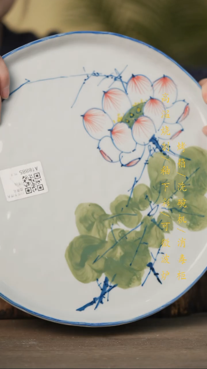 瓷片景德镇高温釉下彩可微波烤箱洗碗机