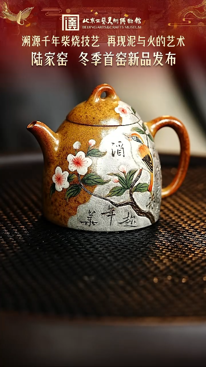 1126 紫砂专场 162