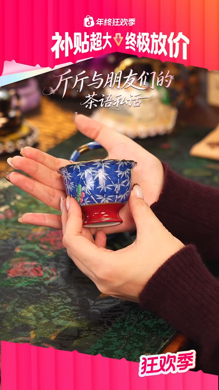 华隐堂 玫瑰红  竹蝶  单杯