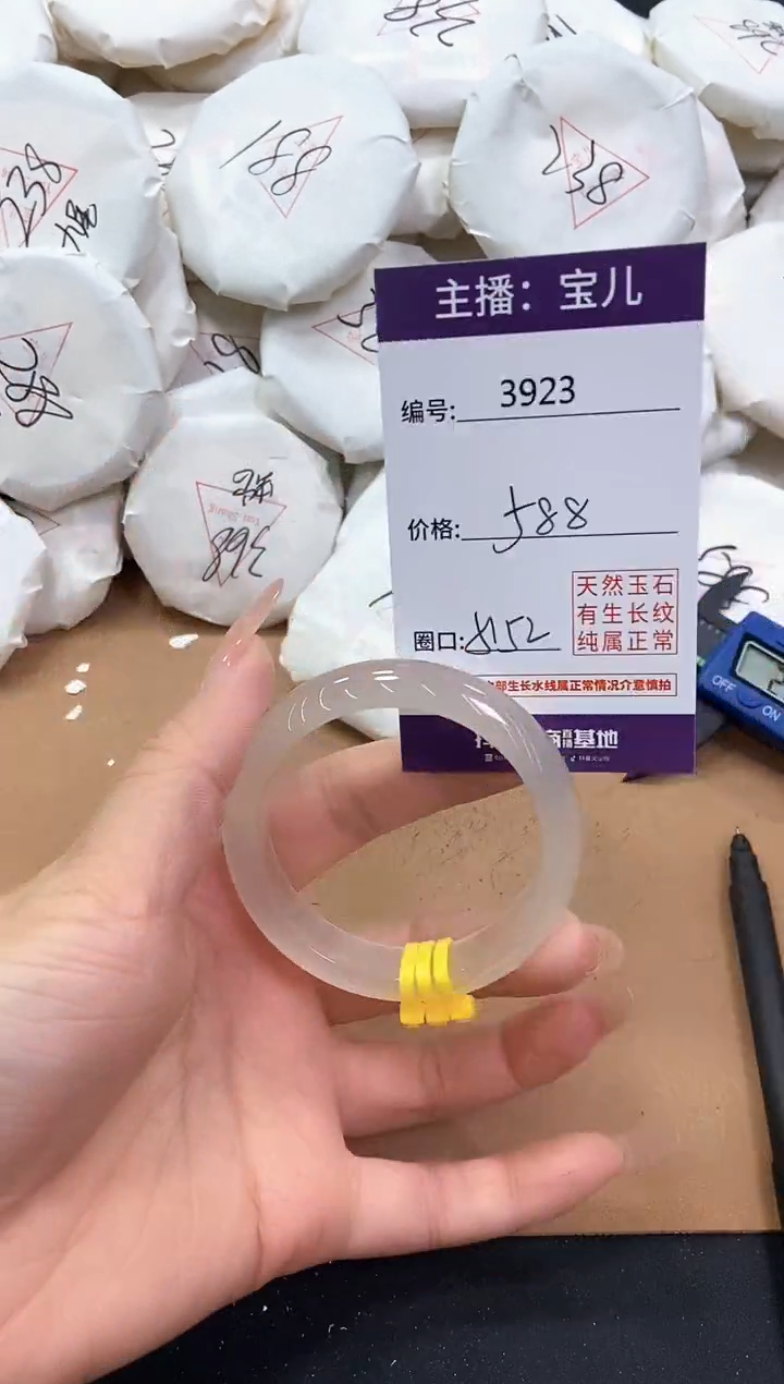 【闪购商品】玛瑙/玉髓手镯未镶嵌3923
