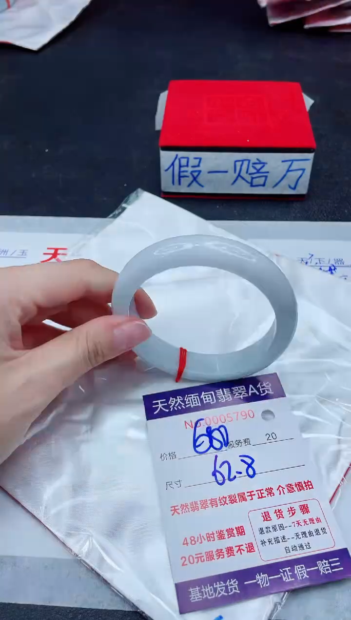 未镶嵌手镯翡翠680.00