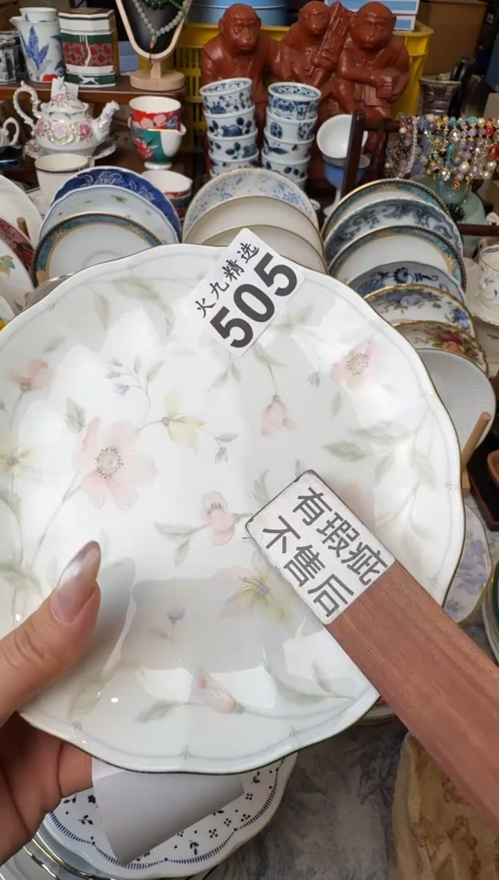 瓷片?****米意式Q式米