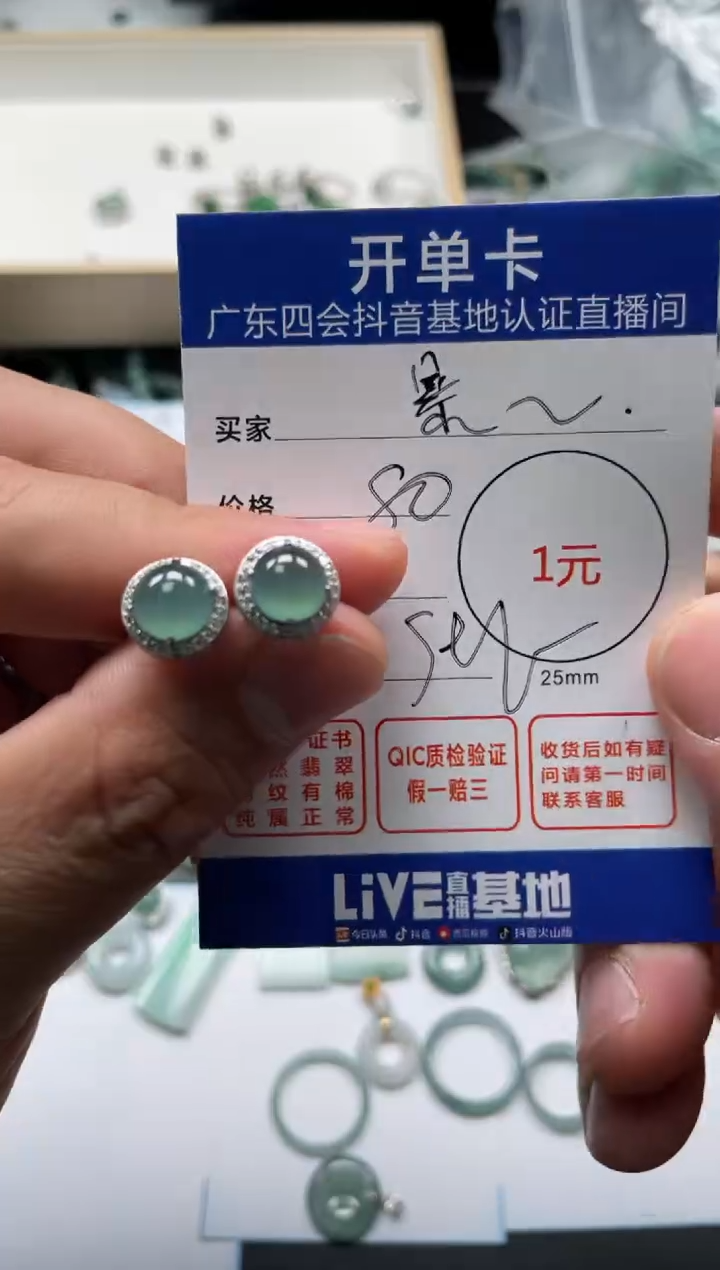 【闪购商品】翡翠颈饰银S925镶嵌耳钉