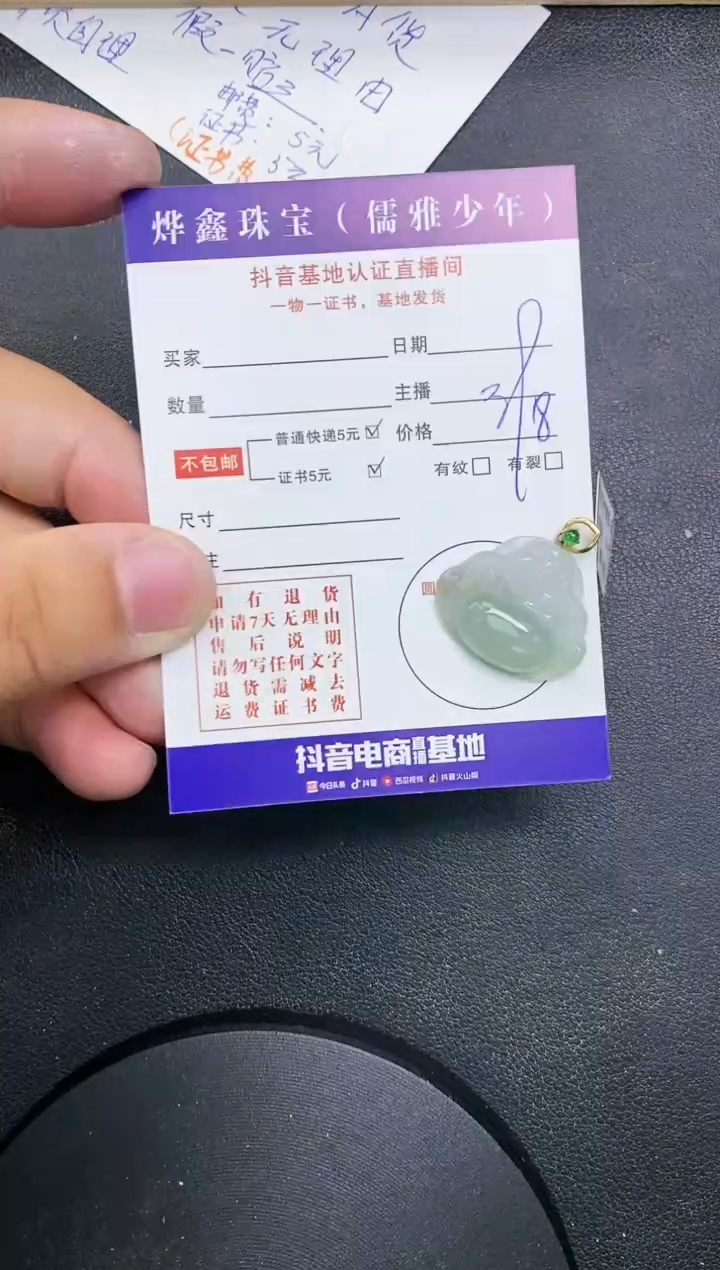【闪购商品】翡翠颈饰18K金镶嵌天然翡翠A货赠皮绳