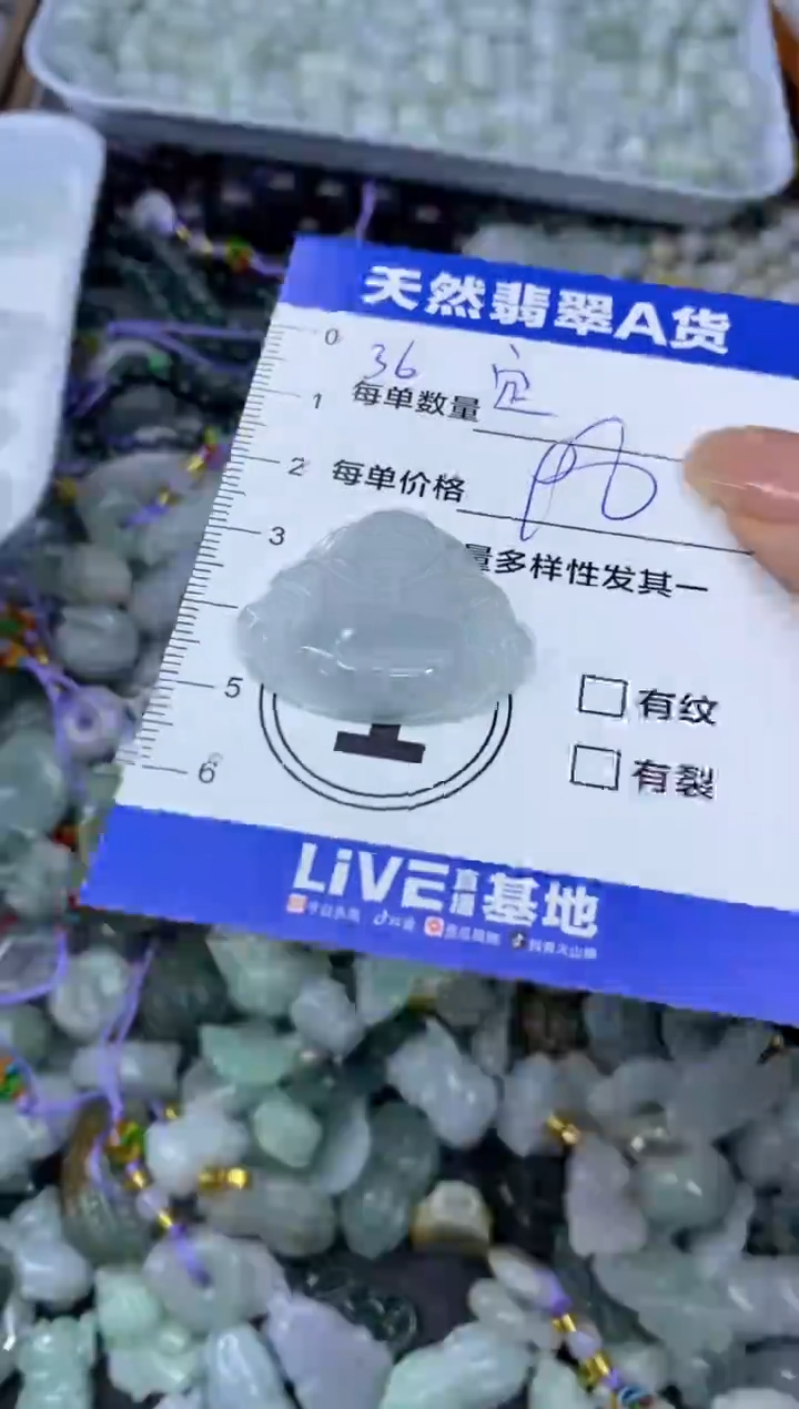 吊坠(不含链)未镶嵌翡翠世***❛天然翡翠A货批量多样性发一件