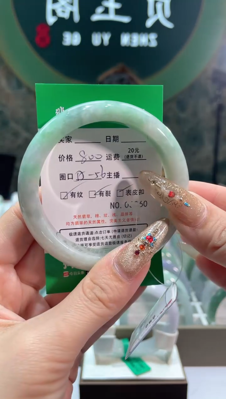 【闪购商品】翡翠手镯未镶嵌3060*****