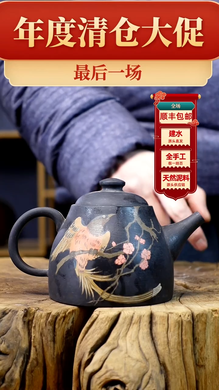 【闪购商品】壶建水紫陶纯手工（正品无暇）