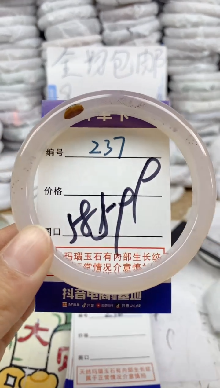 手镯玛瑙/玉髓未镶嵌237